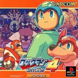 JAP Packshot Mega Man 4 PSone